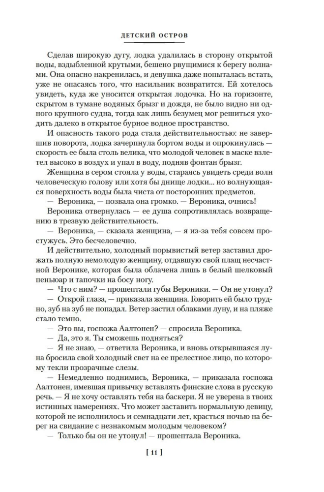 Uzbrukums Tesejam